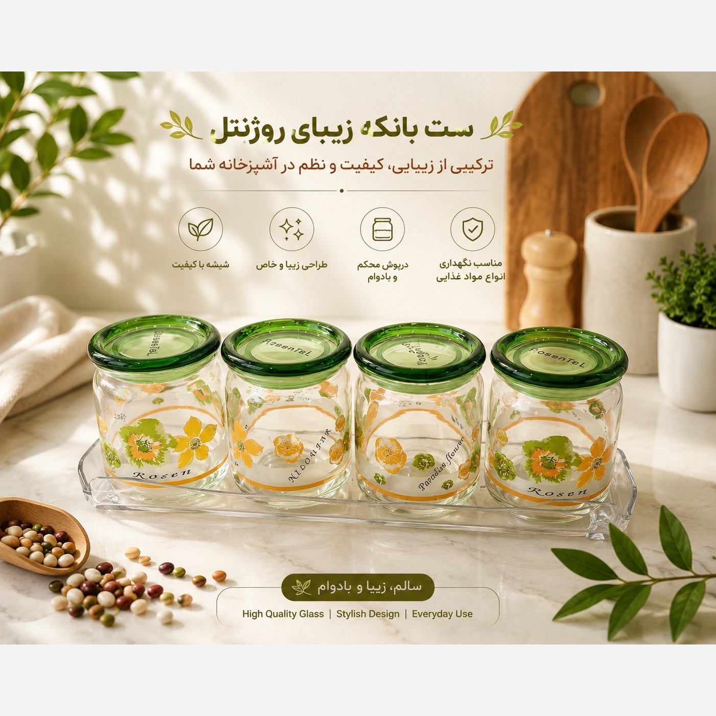 ست پاسماوری نیلوفر 4 عددی ، سری بانکه ادویه 4 تایی نیلوفر ، ست قوطی ادویه 4 تایی نیلوفر ، قوطی ادویه شیشه ای 4 تایی