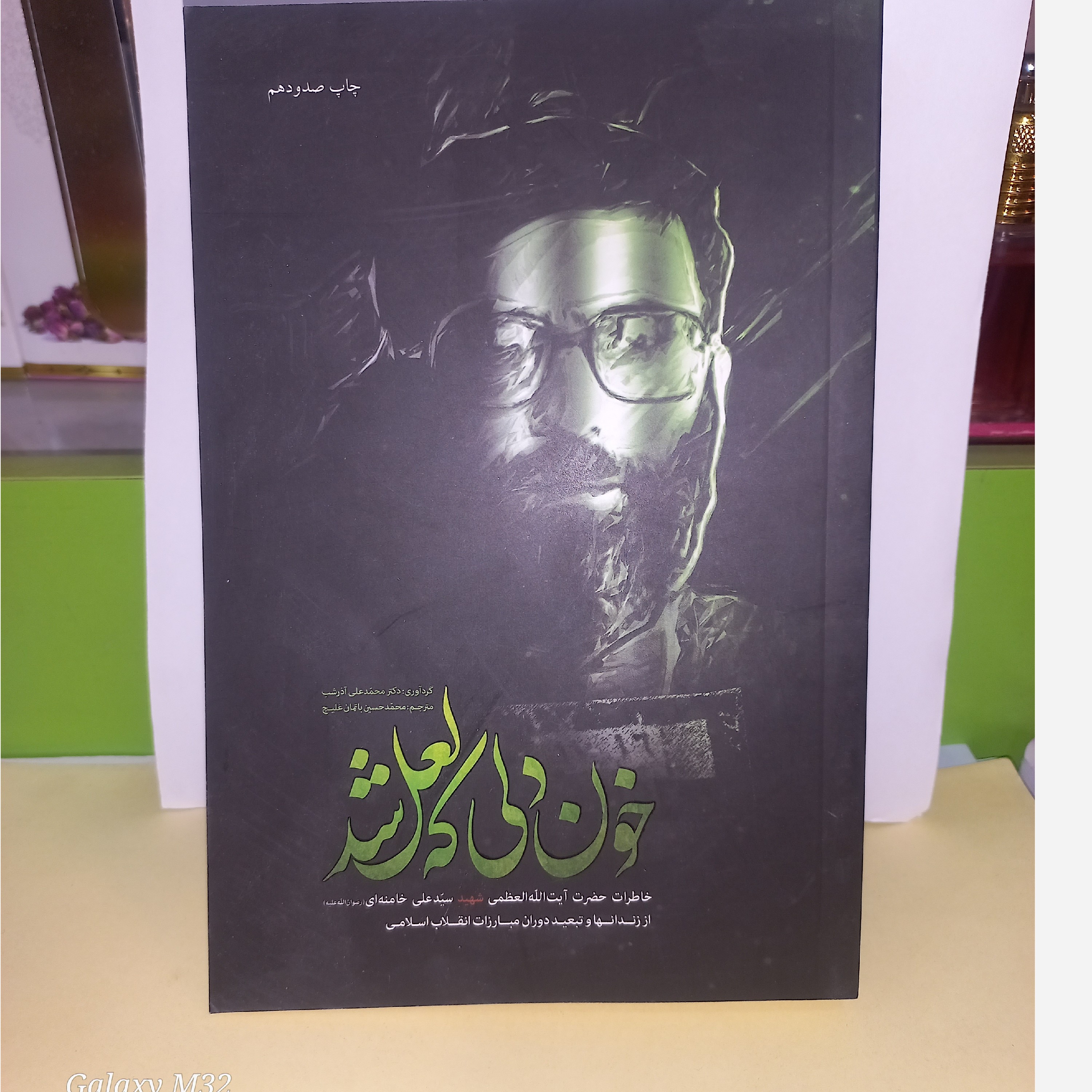 خون دلی که لعل شد