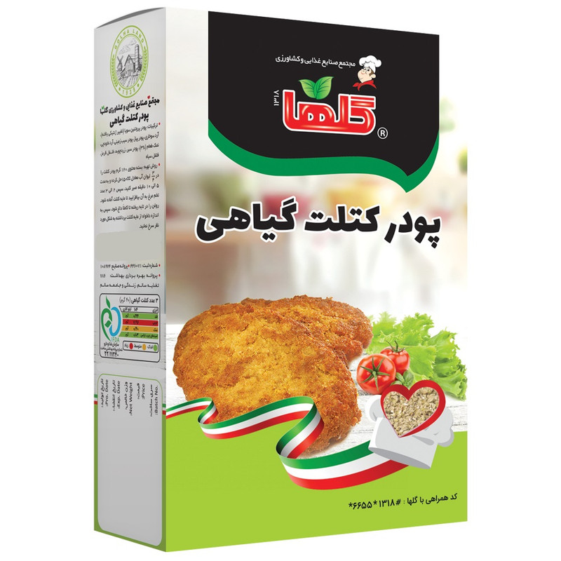 پودر کتلت گیاهی گلها - 120 گرم