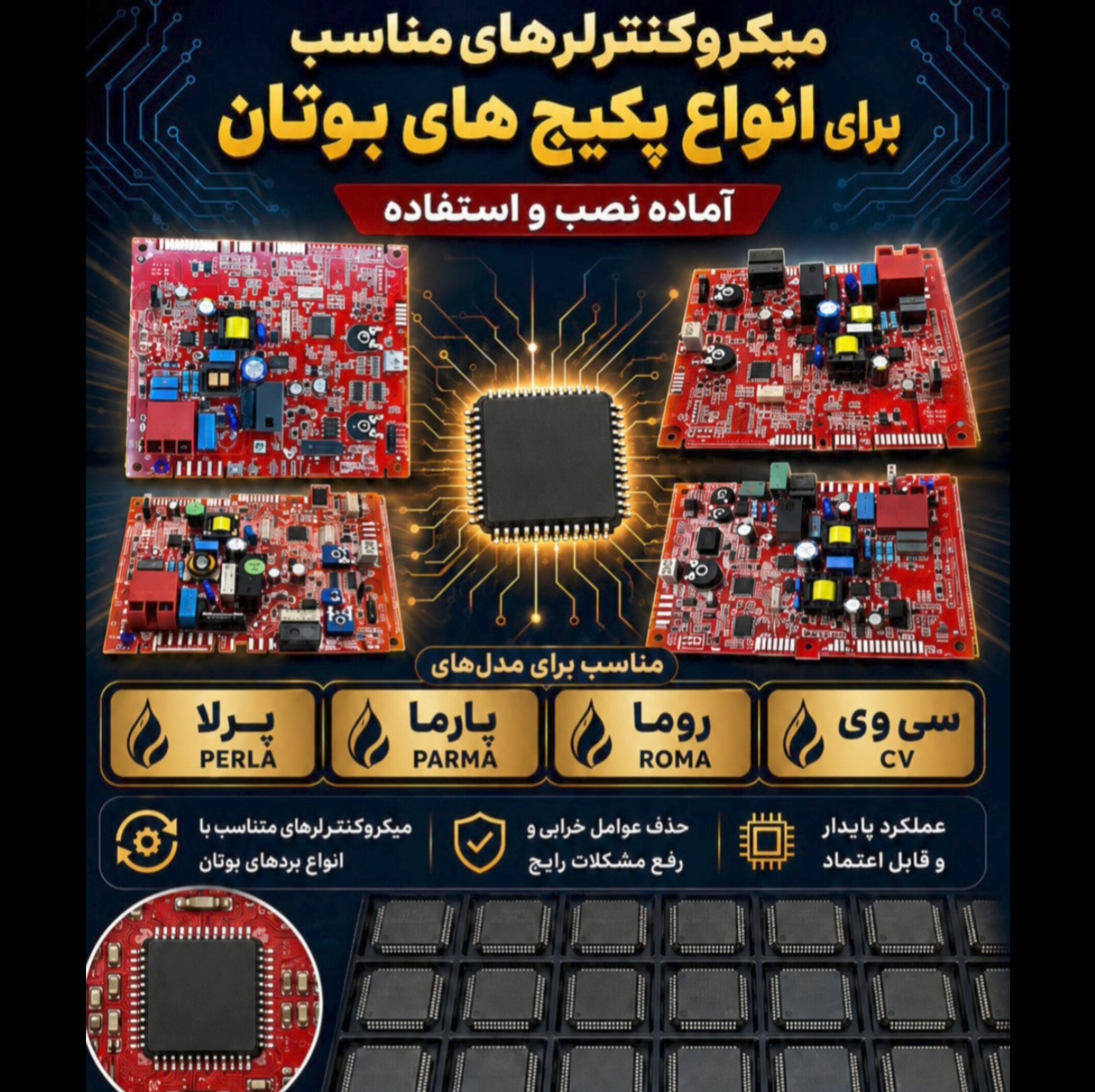 میکروکنترلر برد پکیج بوتان پرلا پرو برد قرمز بوتان 3 رله