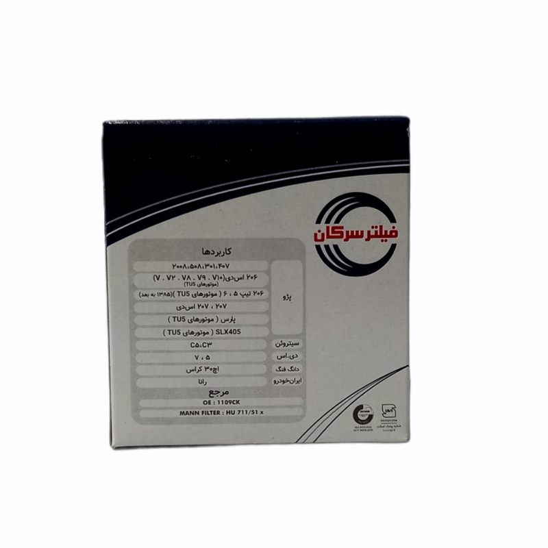 فیلتر روغن سرکان مدل SF 7241