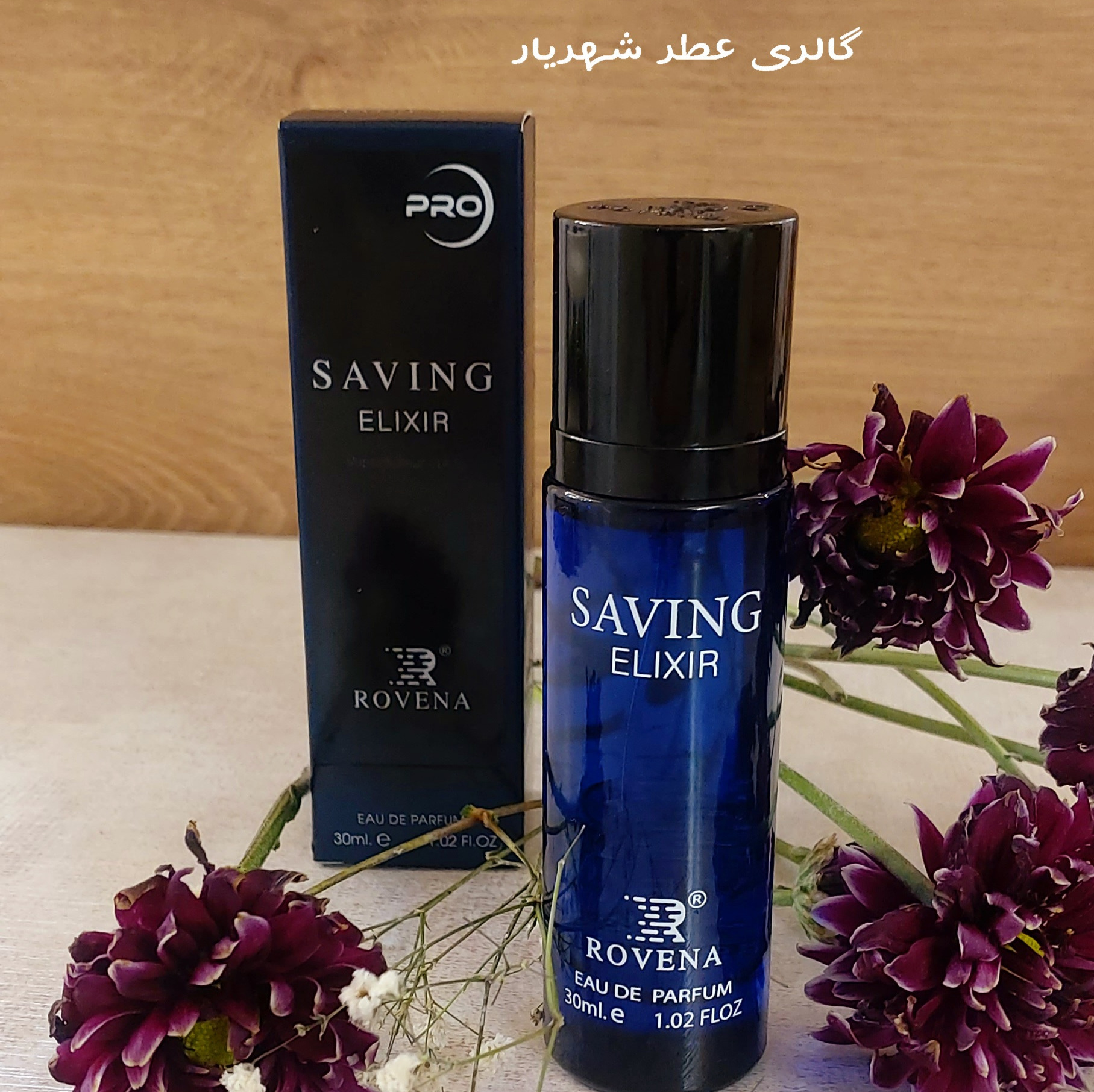 عطر مردانه ساواج الکسیر روونا / 30 میل
