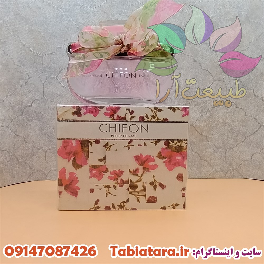 ادکلن چیفون(شیفون)زنانه