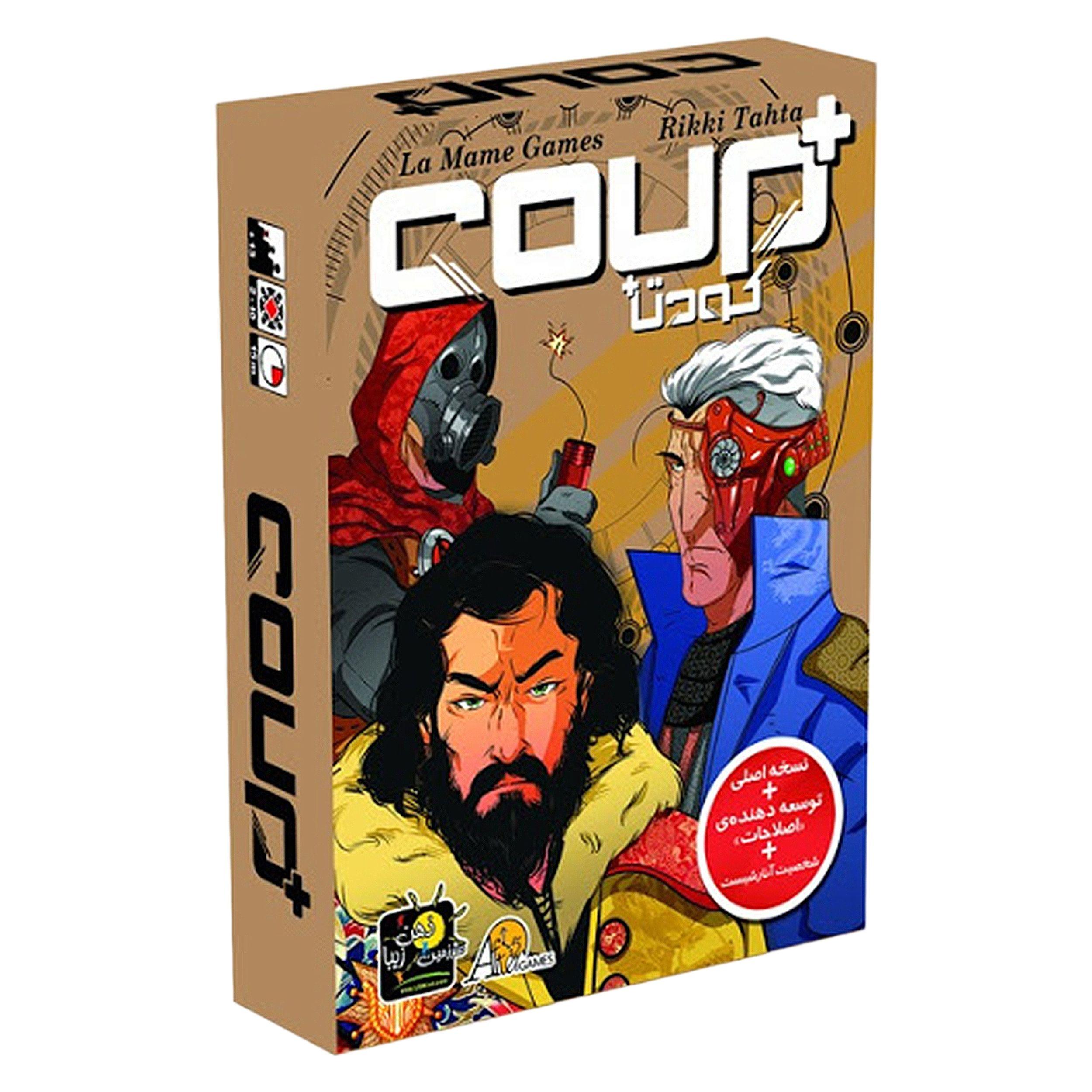بازی فکری بردگیم کارتی Coup Plus مناسب 2 تا 10 نفر با تاکتیک بلوفزنی، درجه سختی متوسط، نسخه اصلی با توسعهدهنده اصلاحات