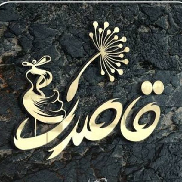 محبوبه