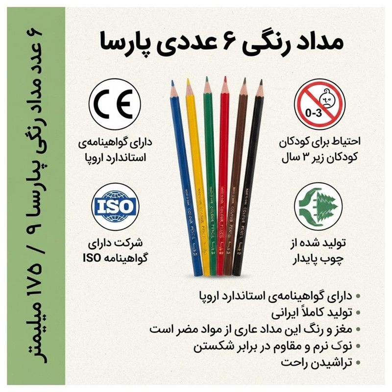 مداد رنگی 6 رنگ پارسا مدل دایناسور بسته دو عددی