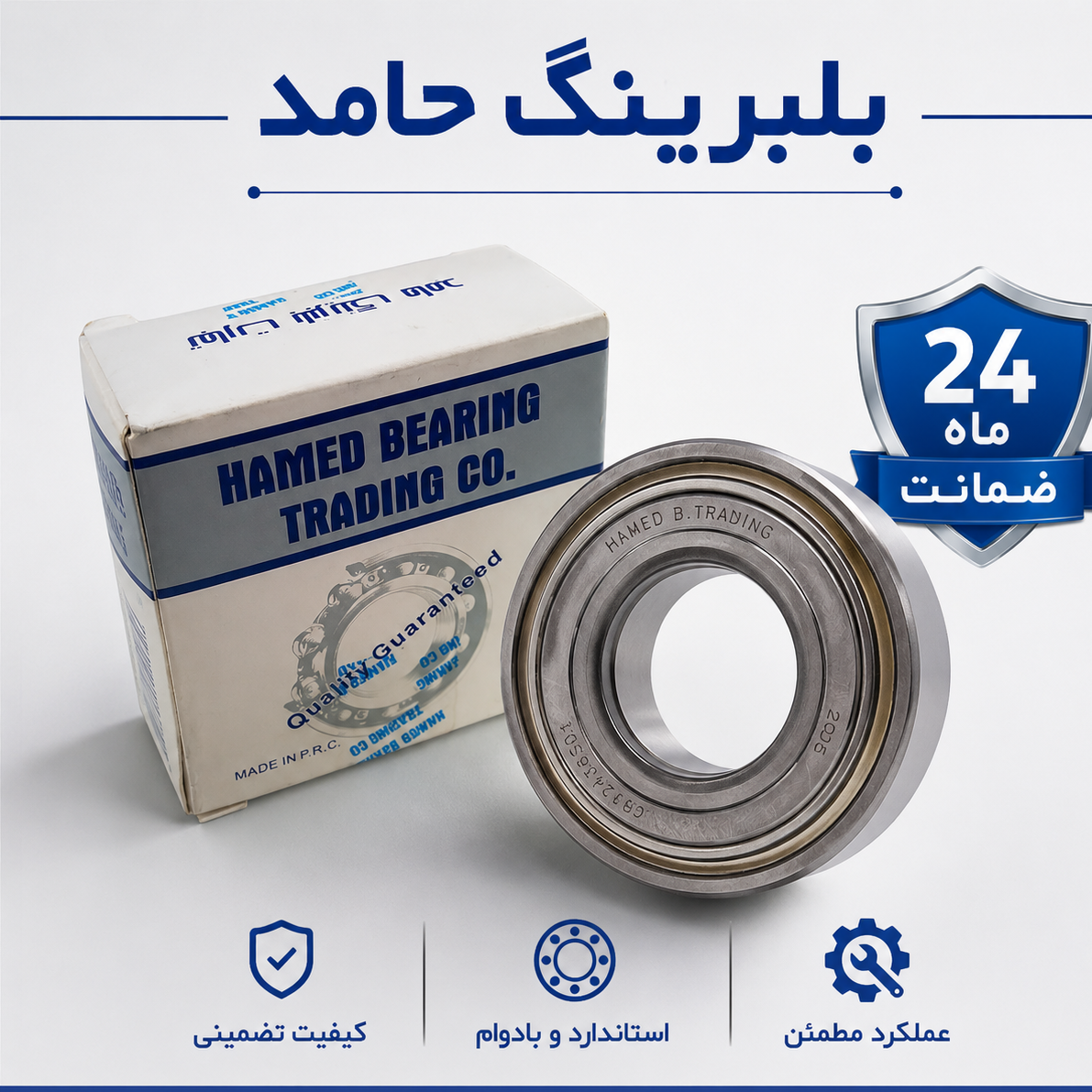 بلبرینگ چرخ جلو پراید جدید