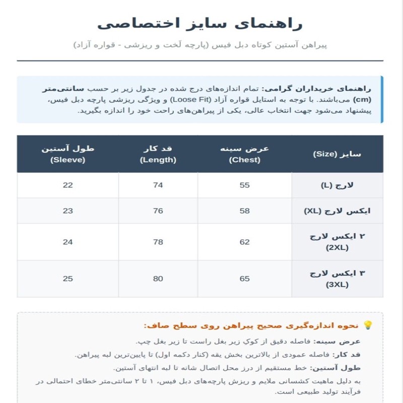 پیراهن آستین کوتاه مردانه مدل دبل فیس ریزشی کرم