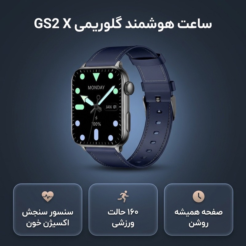 ساعت هوشمند گلوریمی مدل GS2 X سنسور سنجش اکسیژن خون، 160 حالت ورزشی، بند سیلیکونی