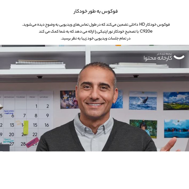 وب کم لاجیتک مدل C920e