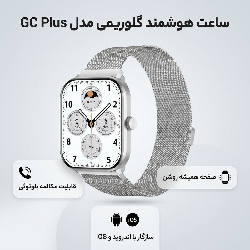 ساعت هوشمند 46 میلی متری گلوریمی مدل GC Plus با بند سلیکیونی و مغناطیسی