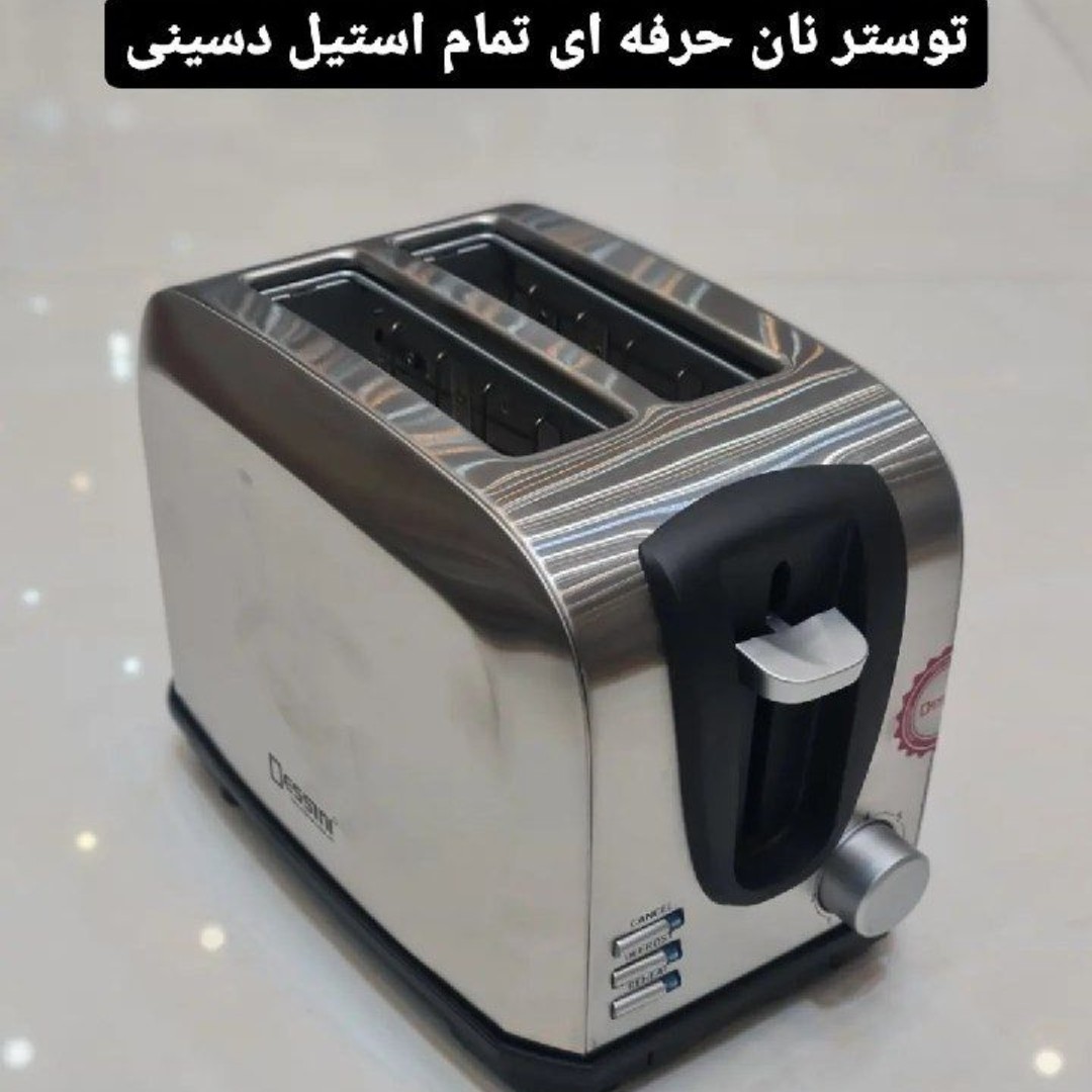 توستر نان تمام استیل با ضمانت و ارسال فوری
