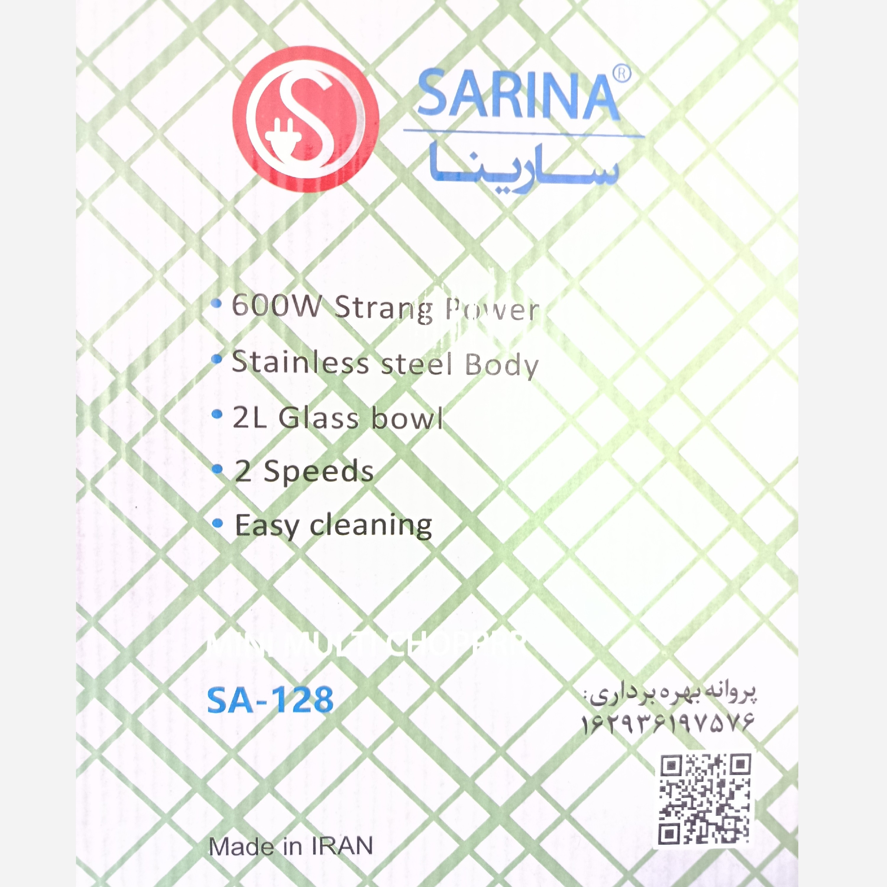 خردکن دو لیتری سارینا با ارسال فوری