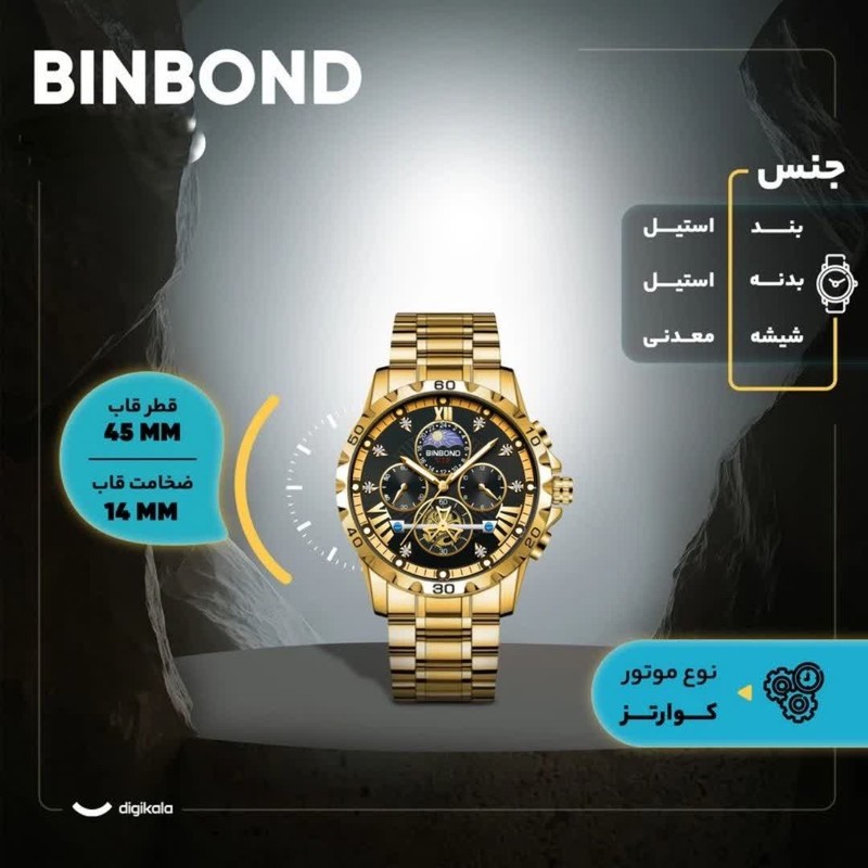 ساعت مچی عقربه ای کوارتز مردانه بین باند مدل چهار موتوره کورنوگراف کد 001
