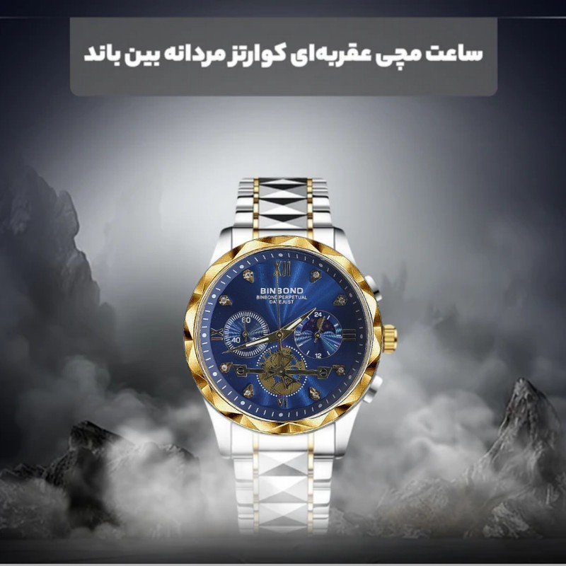 ساعت مچی عقربه ای کوارتز مردانه بین باند مدل سه موتور فعال کورنوگراف نگینی کد 005