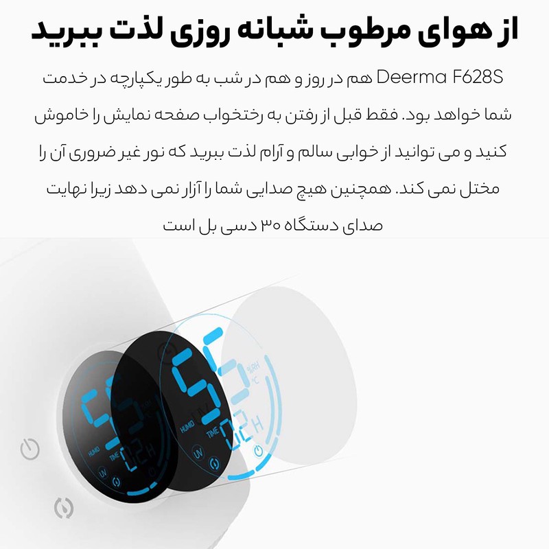 دستگاه بخور سرد درما مدل Humidifier F628s