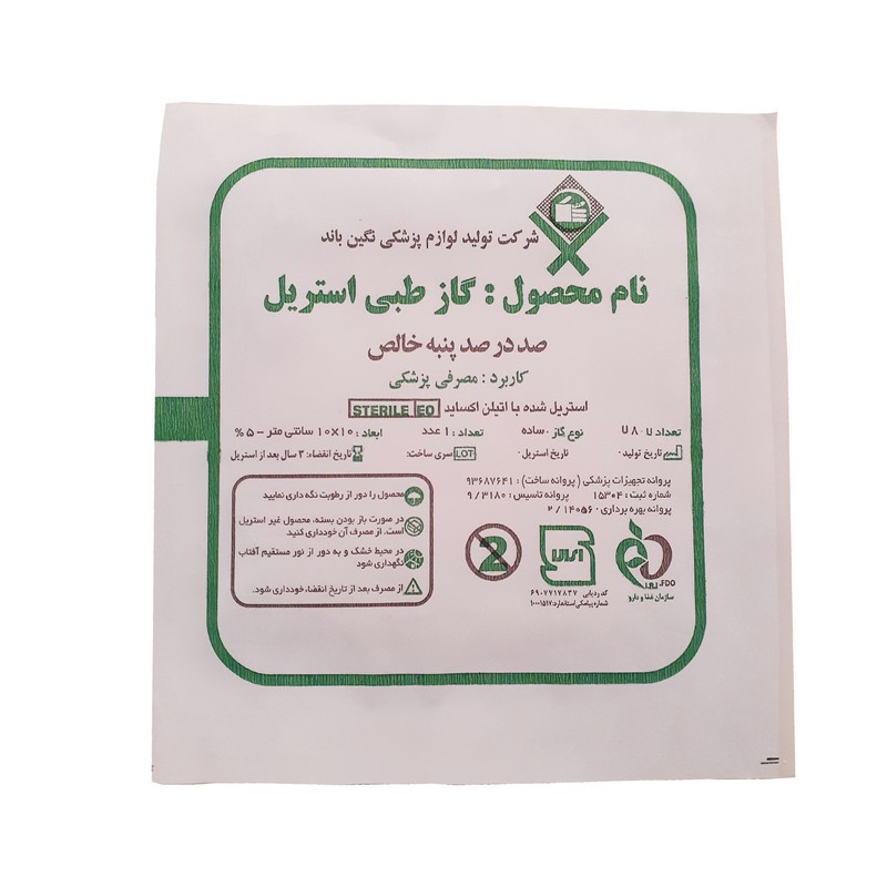 گاز طبی استریل نگین باند مجموعه 10 عددی