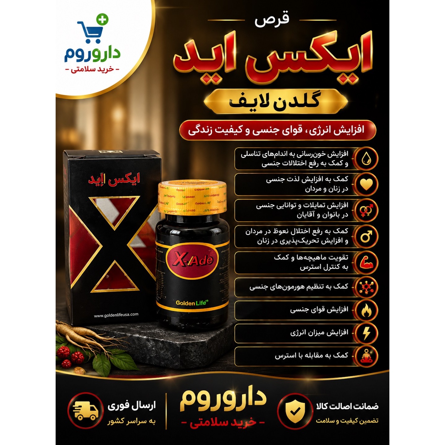 قرص ایکس اید گلدن لایف