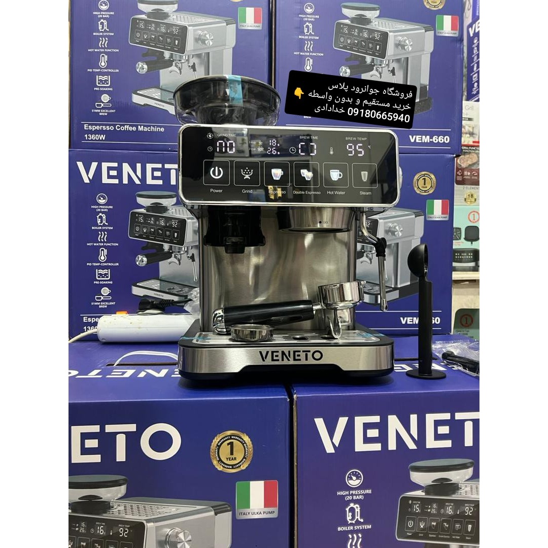اسپرسو ساز نیمه صنعتی آسیاب دار وینتو مدل VEM 660