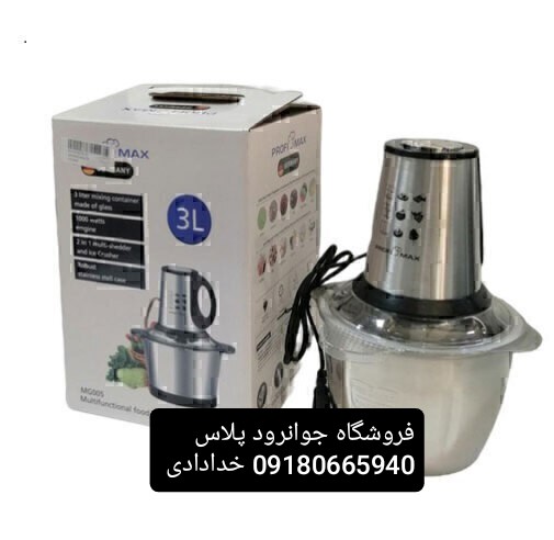 خردکن 3 لیتری 1000 وات پروفی مکس مدل MG 005