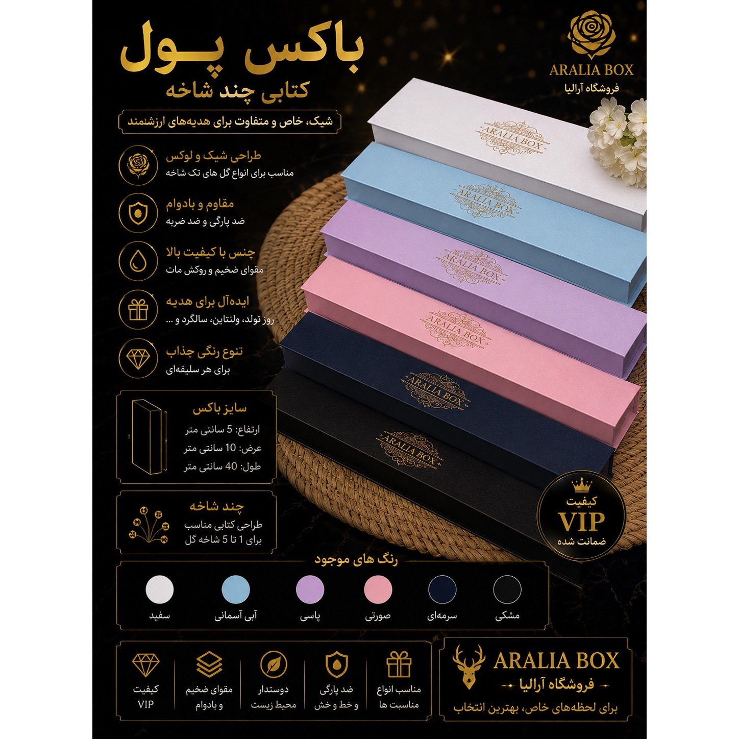 باکس پول کتابی چند شاخه