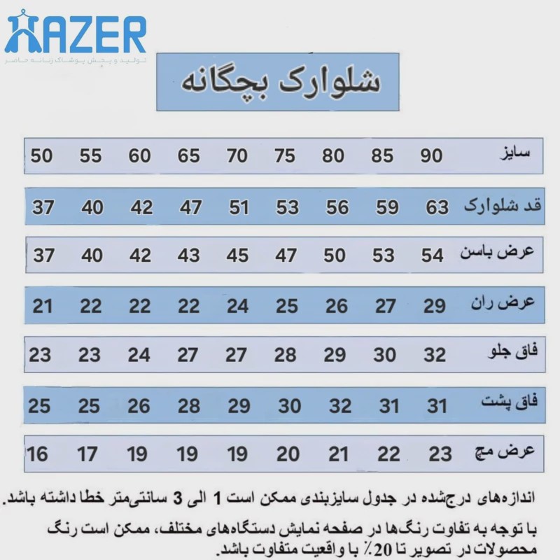 شلوارک بنگال کتان کش بچگانه مناسب 1 تا 17 سال