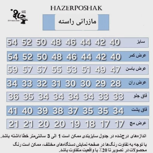 شلوار زنانه مازراتی راسته قد 100 از سایز 40 تا 54