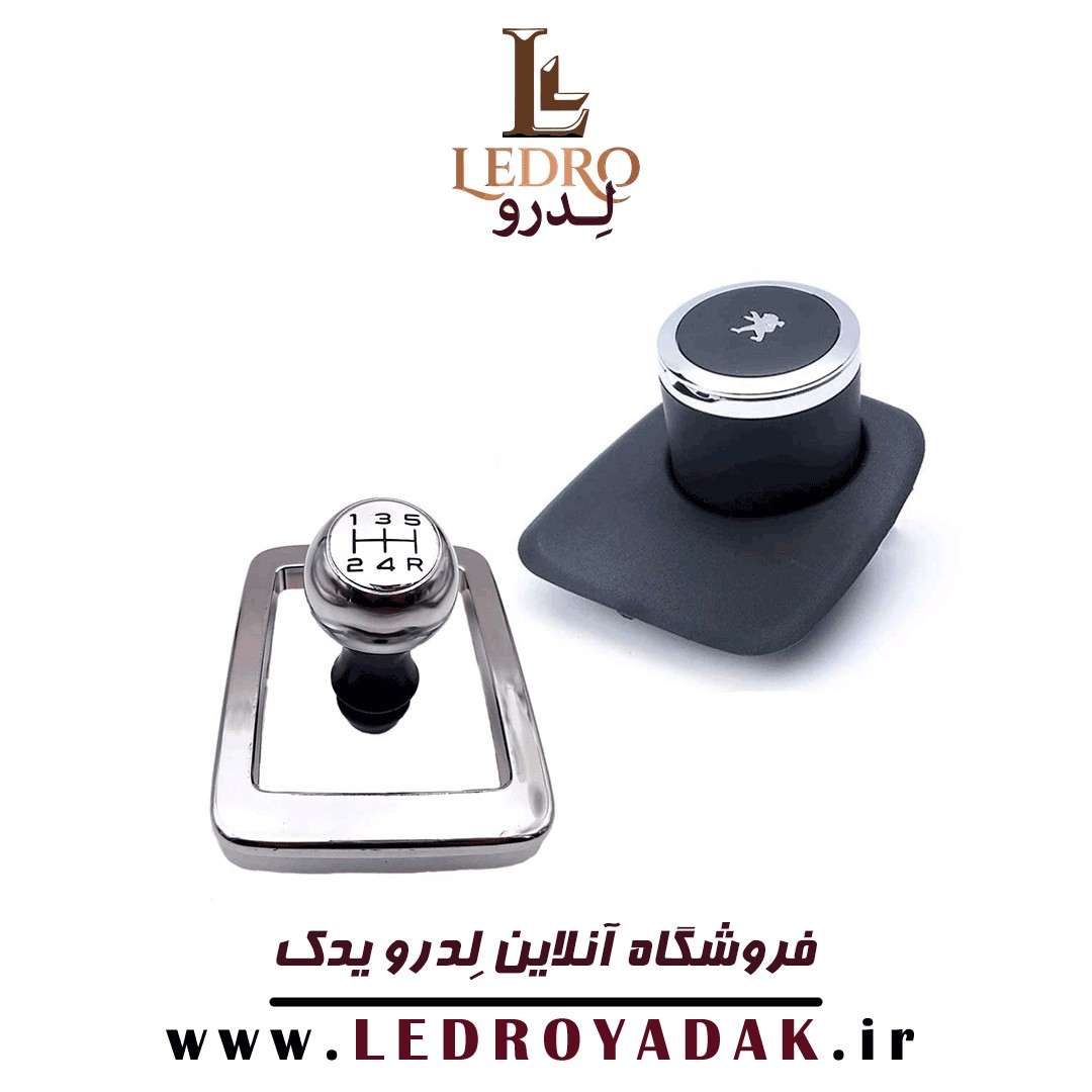 ست قاب دنده و سردنده و لیوان و جالیوانی پژو 206 آرسی (RC)