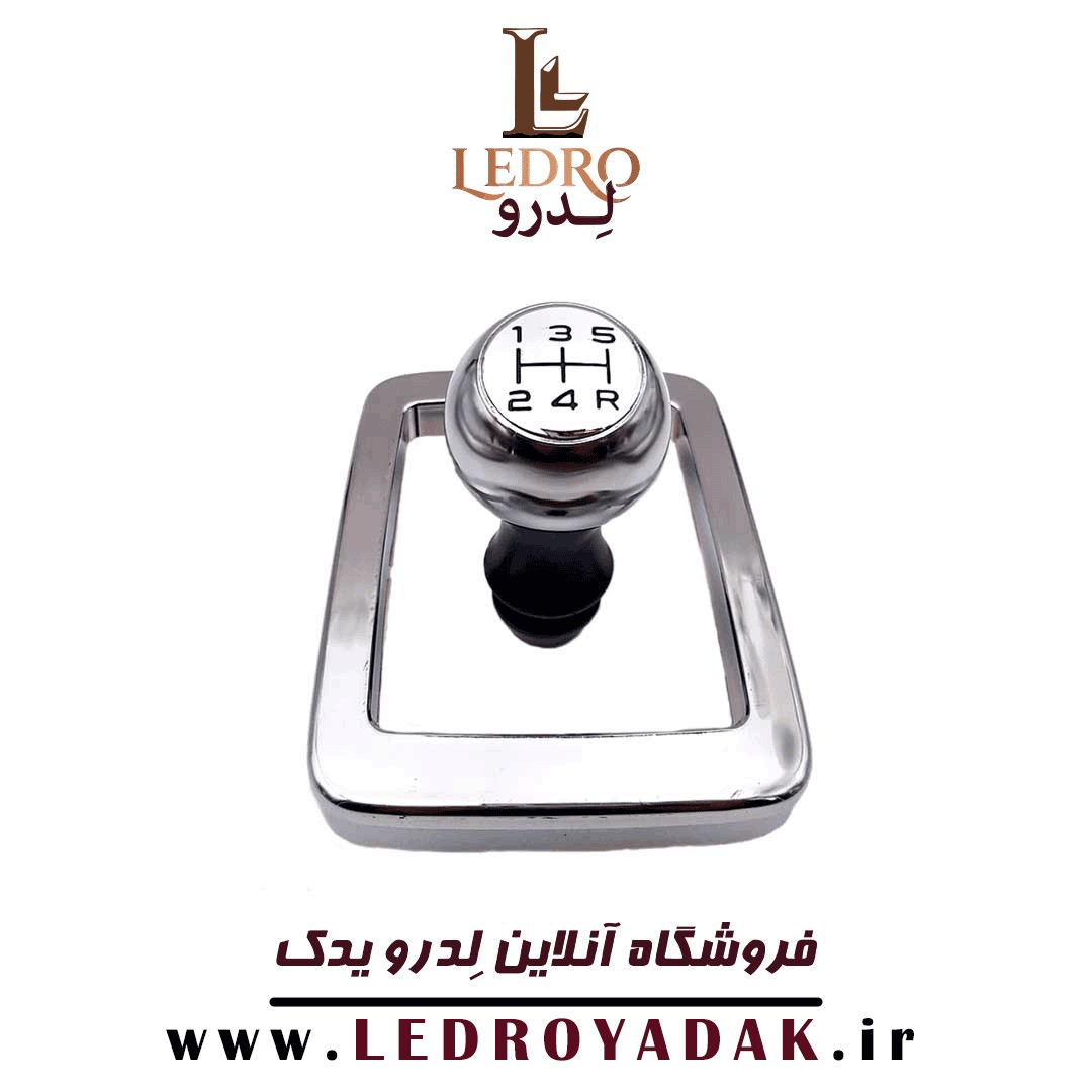 ست قاب دنده و سردنده و لیوان و جالیوانی پژو 206 آرسی (RC)