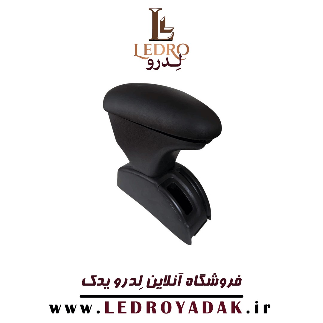 کنسول وسط پژو 206 و پژو 207 پایه دار
