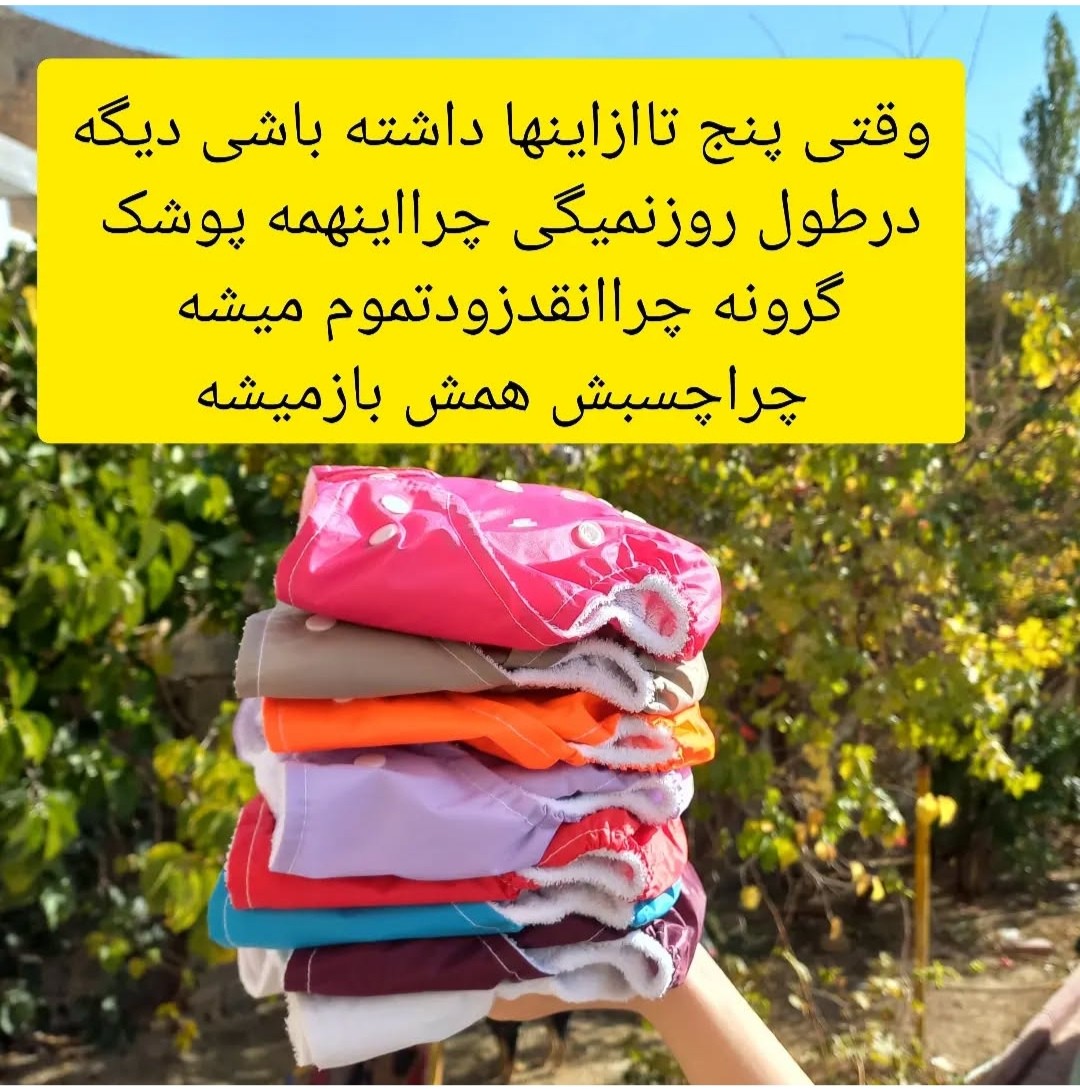 پوشک اقتصادی کودک مدل شورتی همراه با پد نخی (پوشک دایمی)