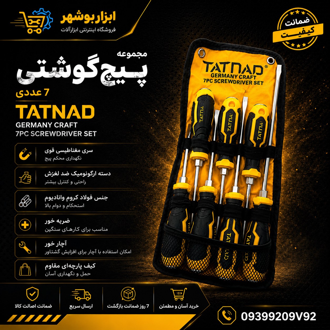 ست پیچ گوشتی 7 عددی مگنتی ضربه خور آچار خور تاتناد