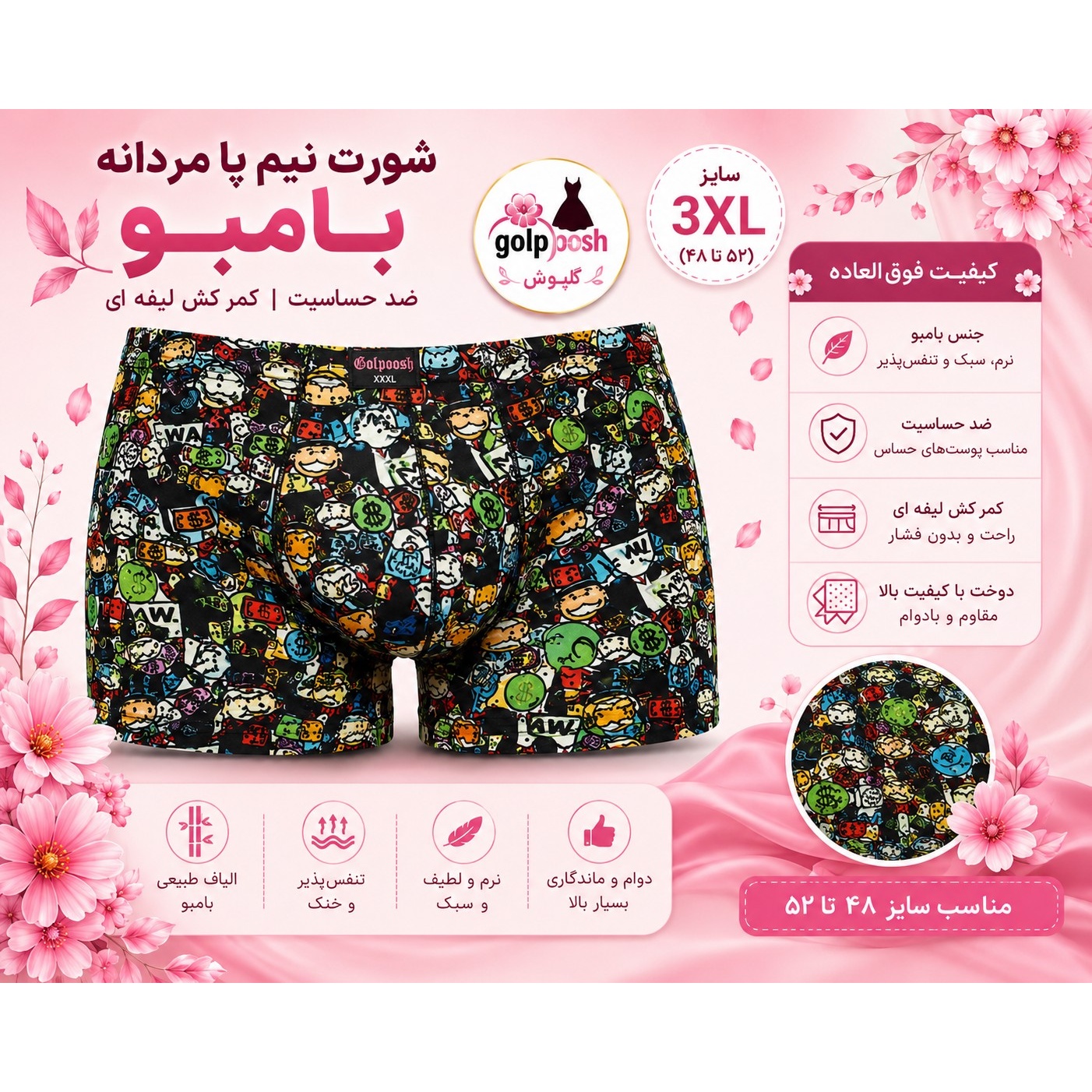 شورت مردانه کولسی بامبو نیم پا سایز 3xl(48تا52)