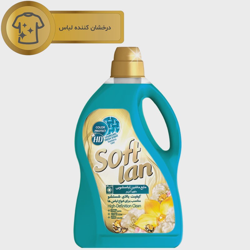 مایع لباسشویی سافتلن آبی مدل High Definition Clean حجم 3 لیتر