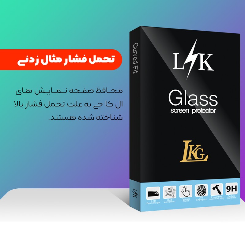 محافظ صفحه نمایش ال کا جی مدل LK مناسب برای گوشی موبایل سامسونگ Galaxy A54 5G