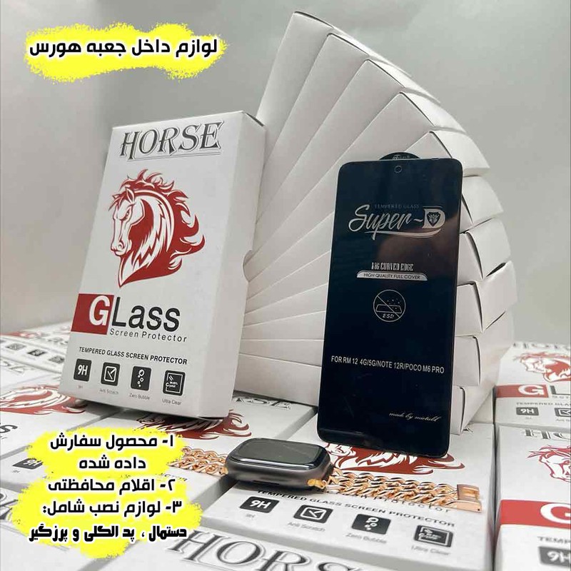 محافظ صفحه نمایش هورس مدل SUPRH20 مناسب برای گوشی موبایل سامسونگ Galaxy A56 5G Galaxy M56 5G