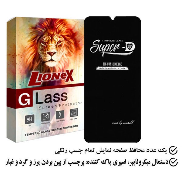محافظ صفحه نمایش لایونکس مدل SUPERLIONEX مناسب برای گوشی موبایل شیائومی Redmi 9C NFC Redmi 9C Redmi 9