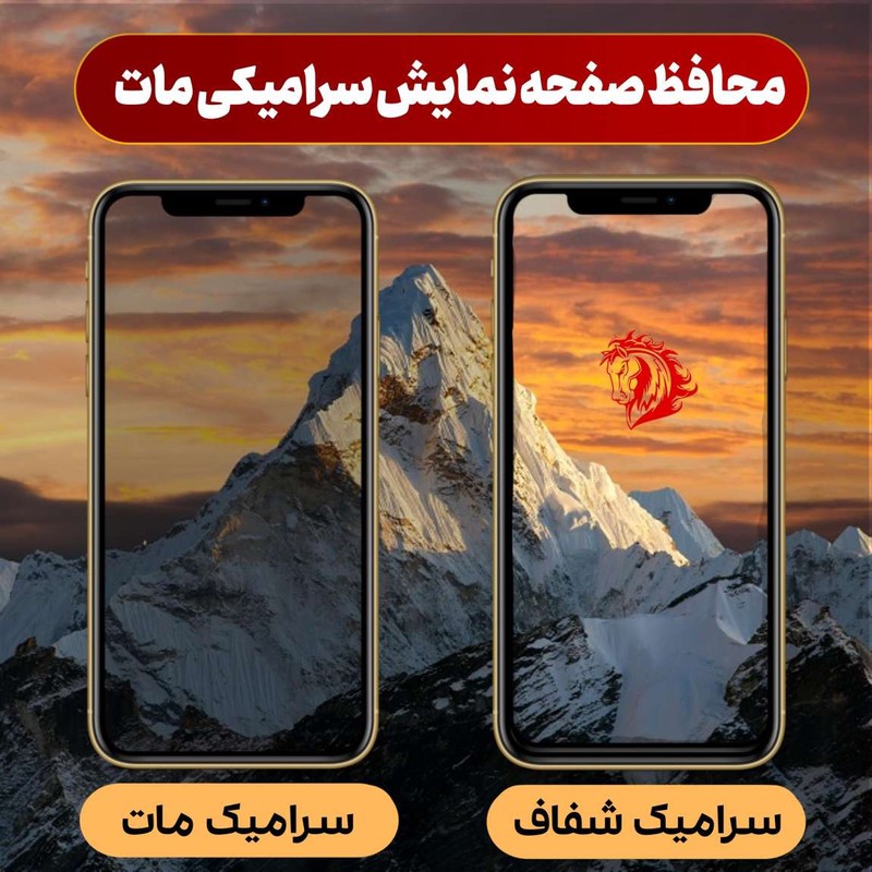 محافظ صفحه نمایش سرامیکی مات هورس مدل MCERAMHORS مناسب برای گوشی موبایل ریلمی 5s
