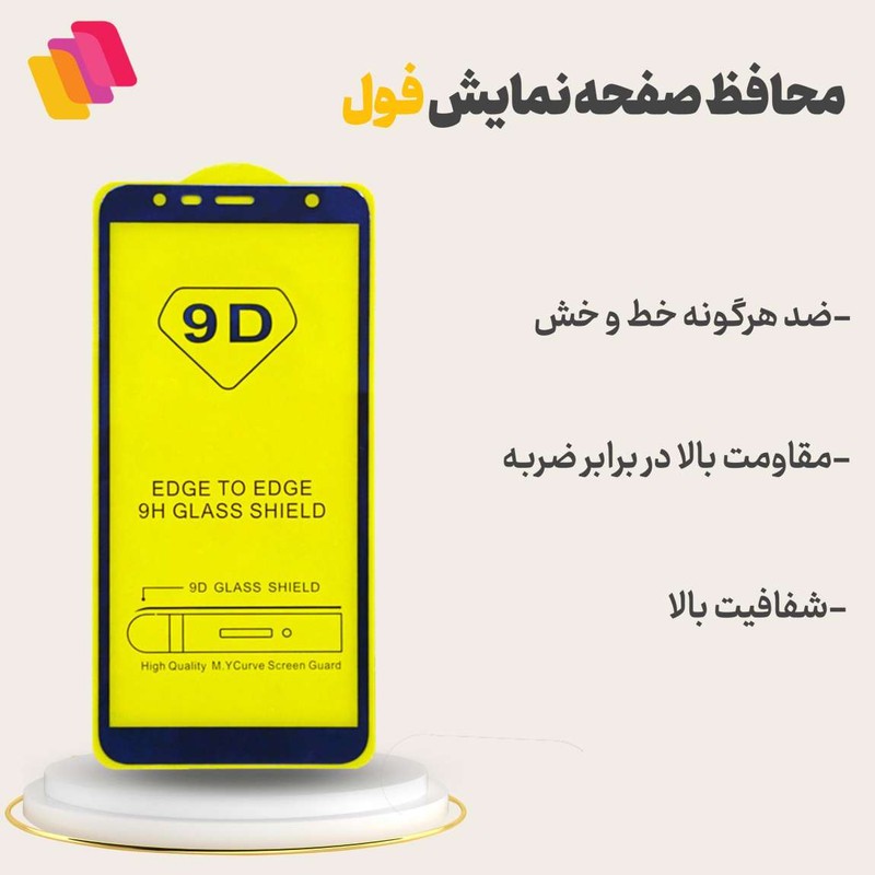 محافظ صفحه نمایش شهر گلس مدل FULPLUSSH مناسب برای گوشی موبایل شیائومی Redmi 7A