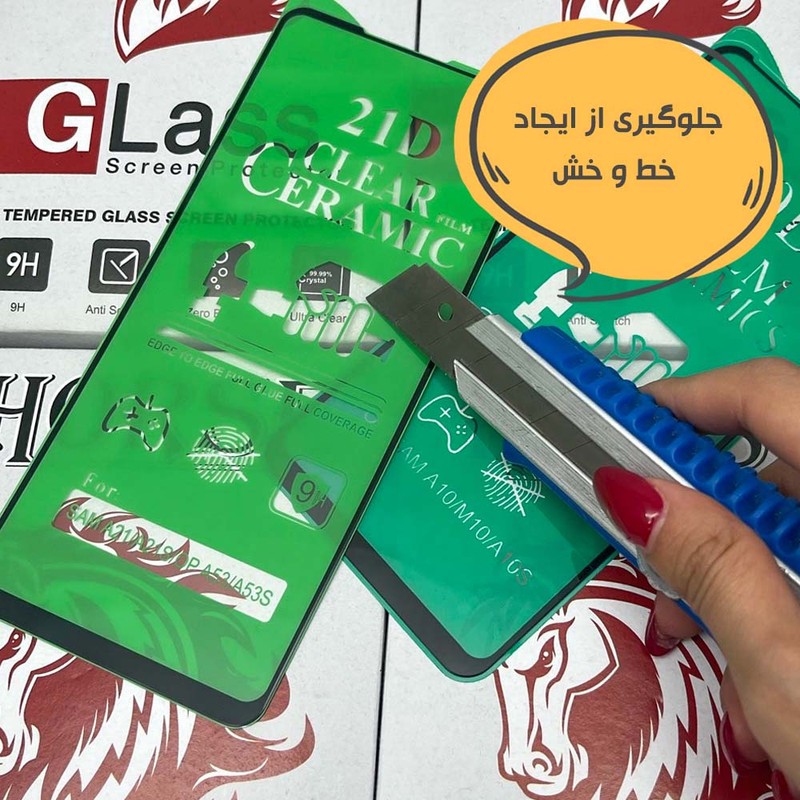 محافظ صفحه نمایش هورس مدل CRH20 مناسب برای گوشی موبایل شیائومی Redmi 14C 4G Redmi 14C 5G Redmi 14R Poco C75 4G Poco C...