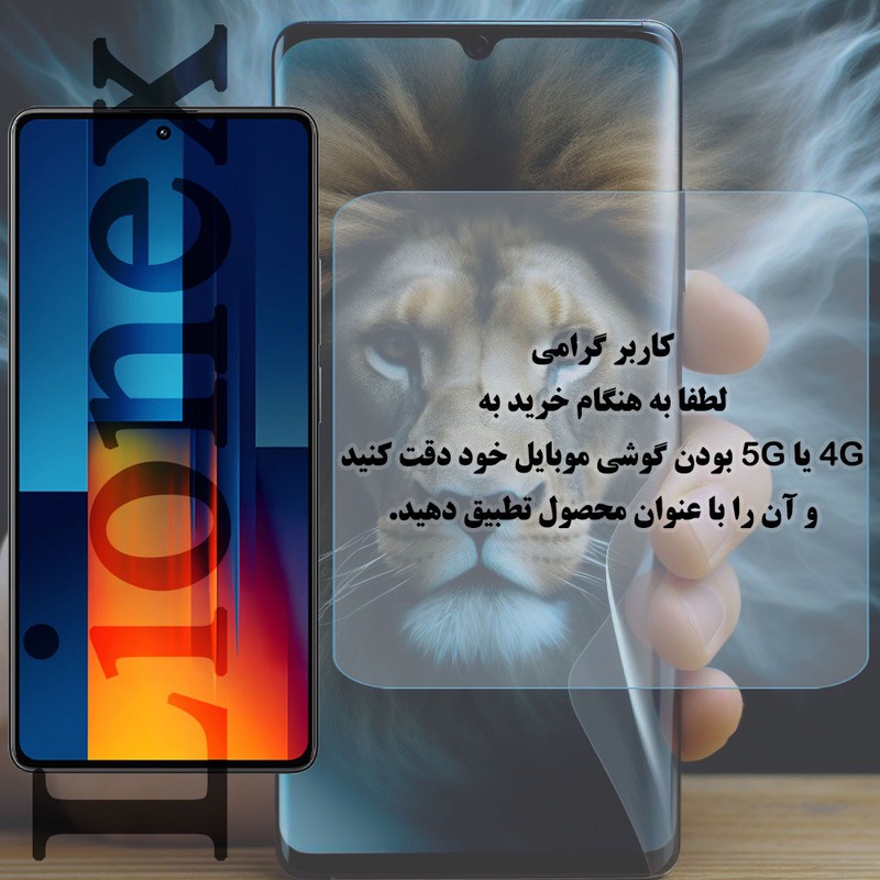 محافظ صفحه نمایش لایونکس مدل FULLLI مناسب برای گوشی موبایل سامسونگ Galaxy J7 2017 Galaxy J7 Pro Galaxy J730
