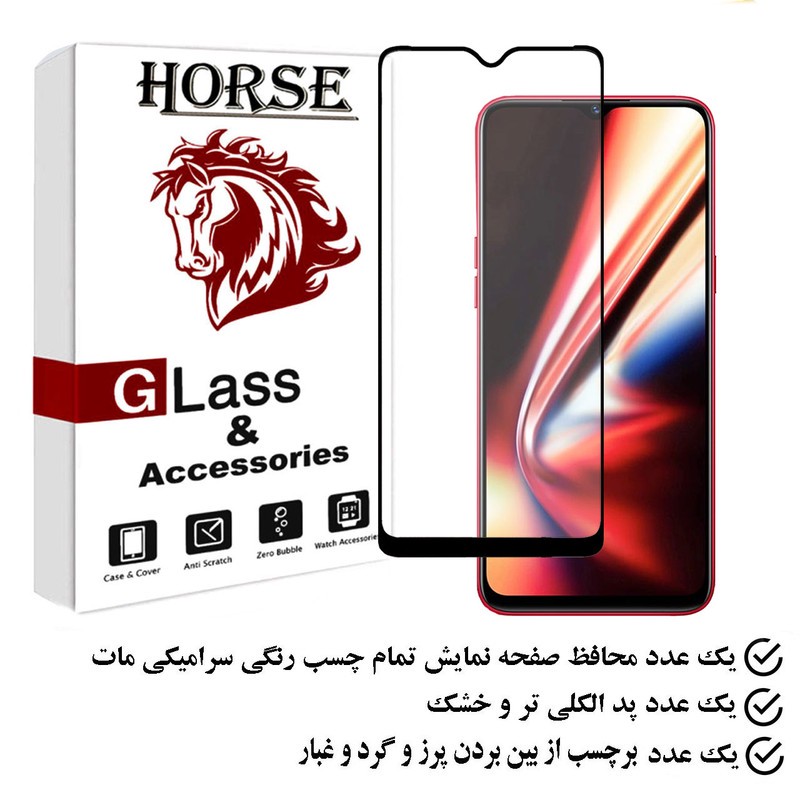محافظ صفحه نمایش سرامیکی مات هورس مدل MCERAMHORS مناسب برای گوشی موبایل ریلمی 5s