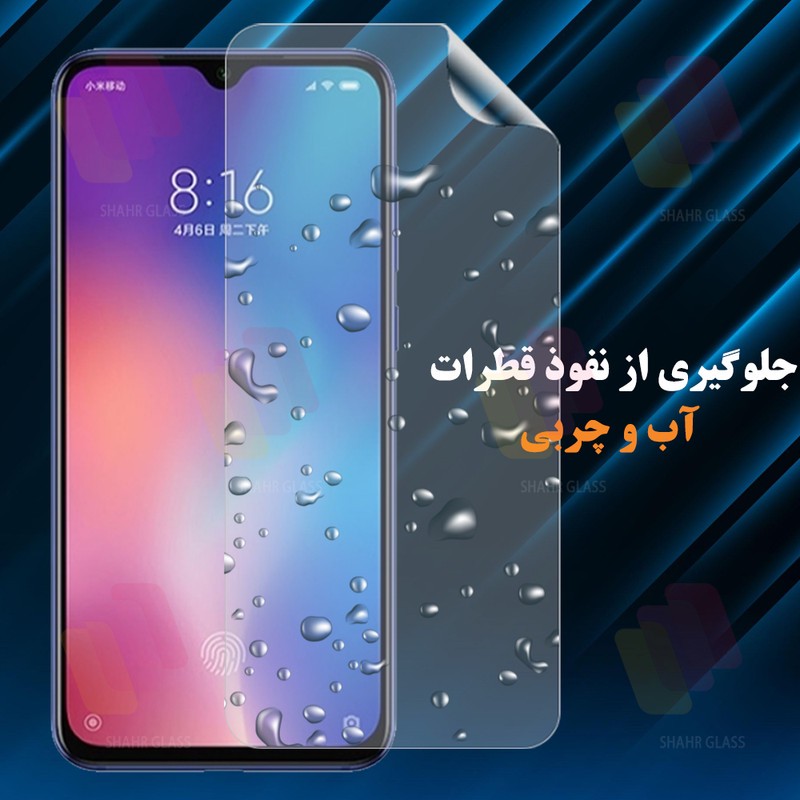 محافظ صفحه نمایش شهر گلس مدل SFNMB20 مناسب برای گوشی موبایل آنر X6c