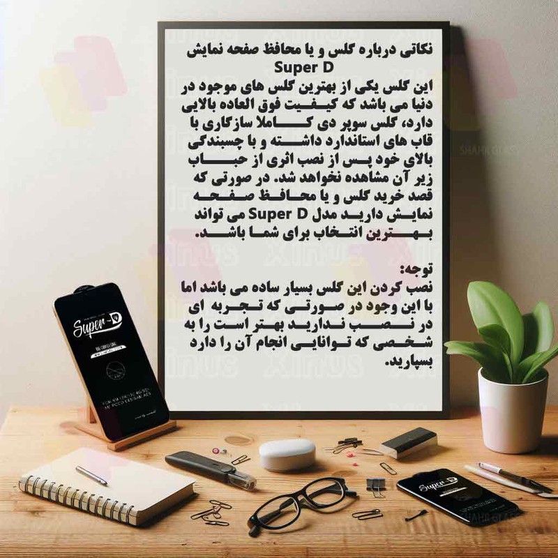 محافظ صفحه نمایش شهر گلس مدل SPRBP مناسب برای گوشی موبایل شیائومی 14T 14T Pro