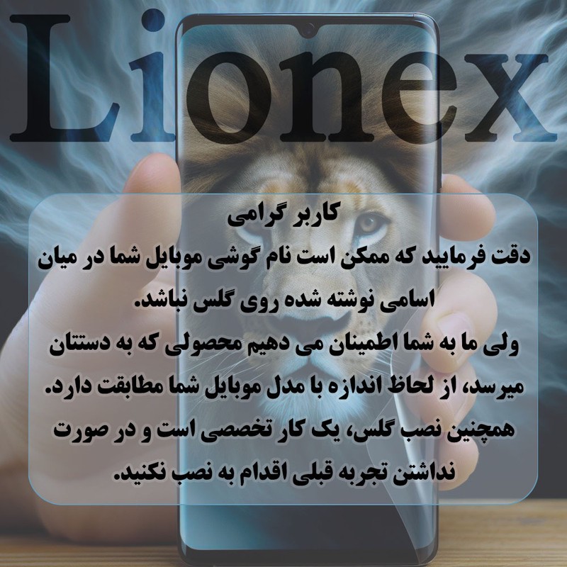 محافظ صفحه نمایش لایونکس مدل SPXL مناسب برای گوشی موبایل شیائومی Poco F4