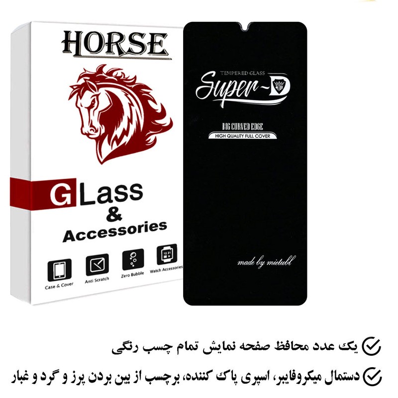 محافظ صفحه نمایش هورس مدل SUPERHORS مناسب برای گوشی موبایل سامسونگ Galaxy A31