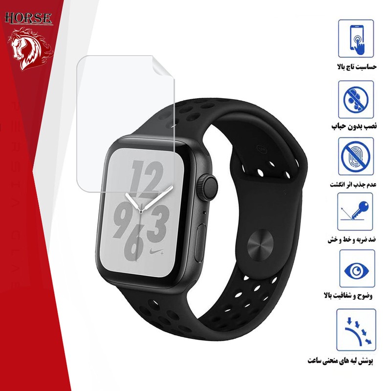 محافظ صفحه نمایش نانو هورس مدل MTBWH مناسب برای اپل واچ Series 6 44 mm