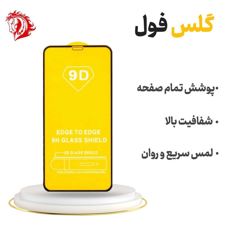 محافظ صفحه نمایش هورس مدل FULGPLUS مناسب برای گوشی موبایل سامسونگ Galaxy F02s