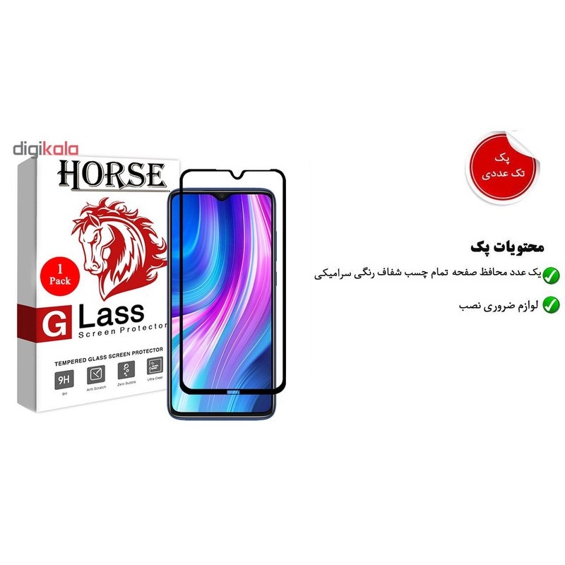 محافظ صفحه نمایش سرامیکی هورس مدل CRM مناسب برای گوشی موبایل شیائومی Redmi Note 8