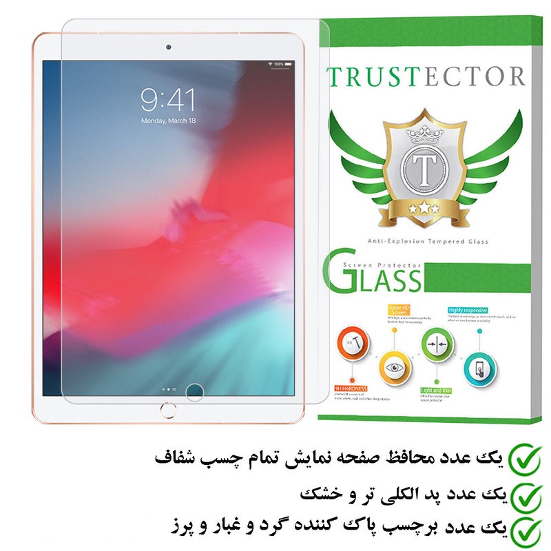 محافظ صفحه نمایش تراستکتور مدل TABS9 مناسب برای تبلت اپل iPad Air 2019